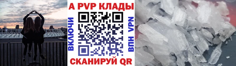 Alfa_PVP кристаллы  закладка  Струнино 