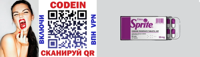 OMG как войти  Струнино  Codein напиток Lean (лин) 