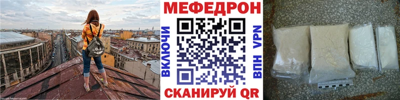 где купить наркоту  darknet официальный сайт  МЕФ VHQ  Струнино  MEGA tor 