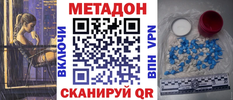 МЕТАДОН мёд  Струнино 